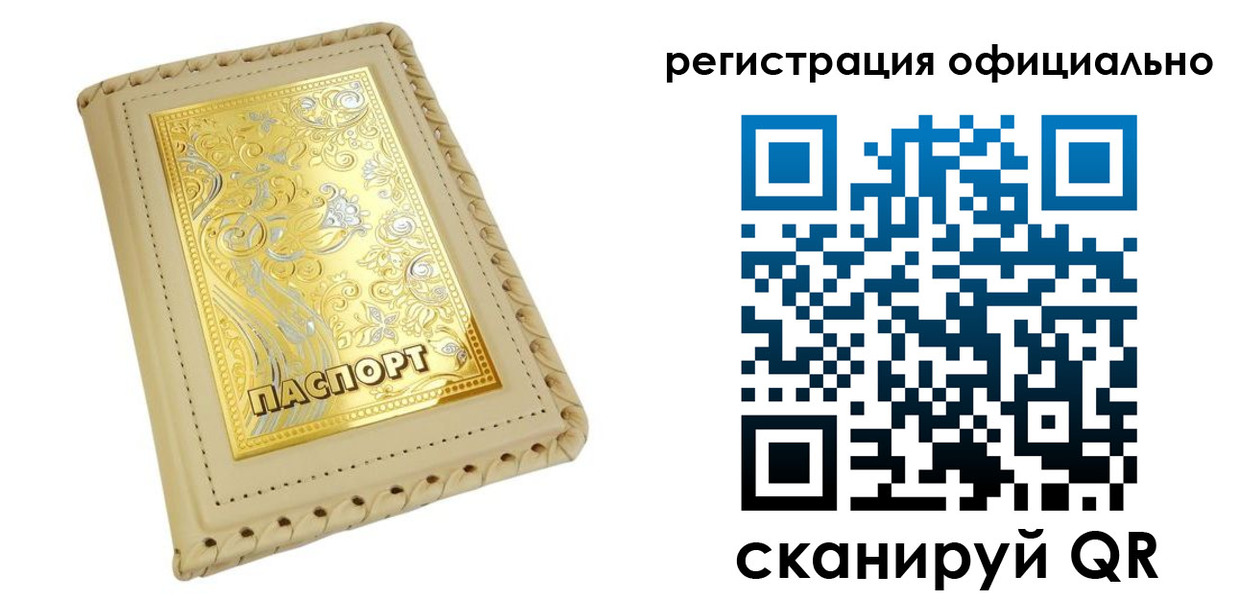 прописка иностранных граждан в Сафоново