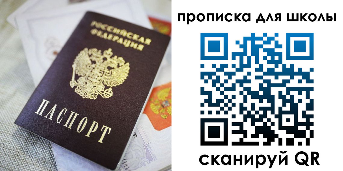 прописка законно в Сафоново